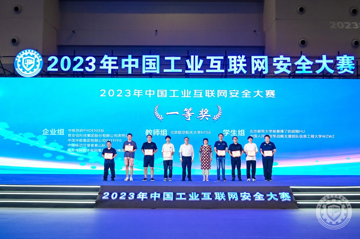 www.操屄大全2023年中国工业互联网安全男女操大逼网站站